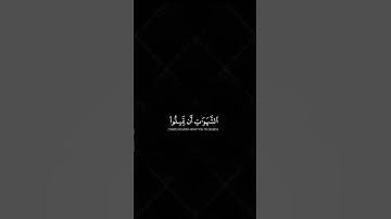 سورة النساء #طمأنينة #راحة_نفسية #توبة #قرآن #القرآن_الكريم #quran