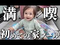 夏が来たのでお家プールしたら夏満喫しすぎた…