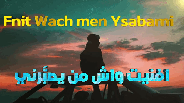 magnifique Narjess : Fnit wach men yasaberni   فنيت واش من يصبَّرني