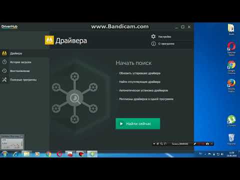 DriverHub - как он работает.