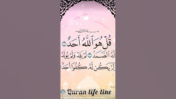 #egzonibrahimi #سورة_الإخلاص #ikhlas #quran #المصحف #اكسبلور #الرحمن #لايك