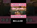しゅんゆま実は付き合った初日で… #今日好き #スパノビ #abema #しゅんゆま