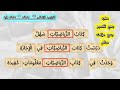 التركيب الإضافي المضاف والمضاف إليه 