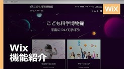 Wix Japan Youtube