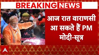 Pm Modi In Varanasi: आखिरी चरण के लिए Bjp ने झोकीं ताकत,  वाराणसी जाएंगे  पीएम मोदी | Election 2024