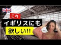 イギリス人記者が激怒！なんで日本にしかないんだ!?