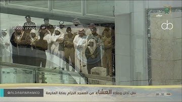 بأعلى طبقة للشيخ #ياسر_الدوسري عشائية بآيات مؤثرة جدًا 7 شعبان 1441 ماتيسر من الأنعام ويونس