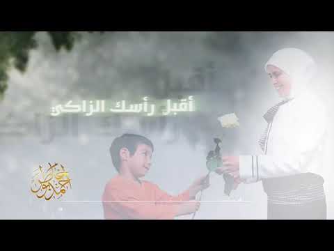 Ommi - Ahmed Bukhatir I  لسوف أعود يا أمي - أحمد بوخاطر (النسخة الأصلية)