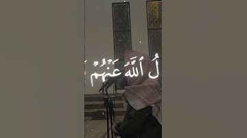 ما تيسر من سورة النساء...للشيخ (-- محمد اللحيدان --) #اكسبلور #قرآن
