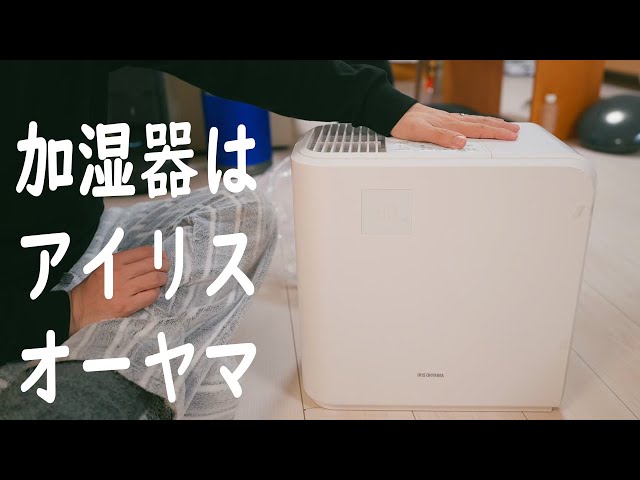 アイリスオーヤマの気化ハイブリッド式加湿器を購入したら感動した