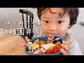 はじめての幼稚園弁当 【3歳児弁当】【年少さん弁当】