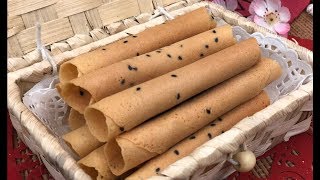 Celebrity Egg Roll Cookies 鸡蛋卷 Wealth