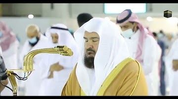 وننزل من القرآن ما هو شفاء ورحمة للمؤمنين   للشيخ عبدالرحمن السديس تطمئن القلوب من سورة الإسراء