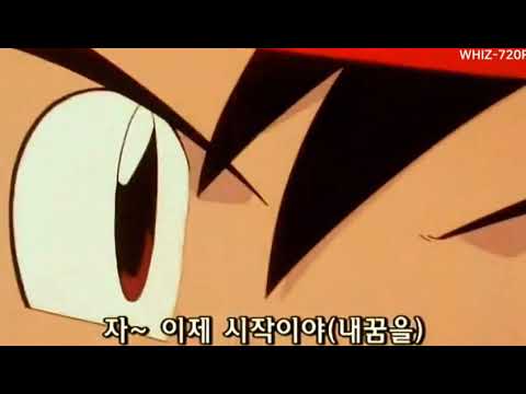 동아출판 고등학교 음악3 포켓몬스터 오프닝