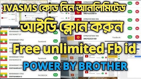 IVA SMS FULL SETUP VIDEO |  ফেসবুক পিছিক্লোন আইডি মেথড ফুল ফেটাপ | Facebook pc clon matod 🔥