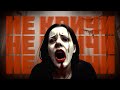 Не кричи [Don't Scream]