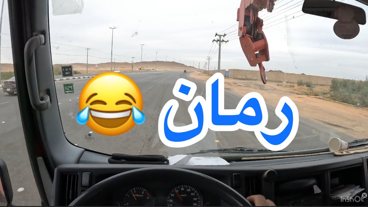 مشوار حائل ( 216 )