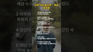 이런 여자 놓치면… 평생 후회해 #명언 #동기부여 #위로글