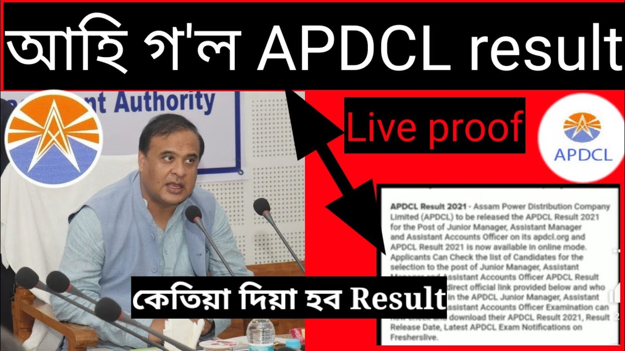 Apdcl New update | APDCL result declared 2021