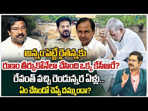 Ex MLA Thatikonda Rajaiah  Fire On CM Revanth Reddy | KCR | #dnawithbharath | Zee News - ZEE24TELUGUNEWS