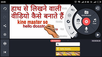 how to make whiteboard animation on android to kine master without any apps