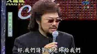 20080119 大-Magic-06