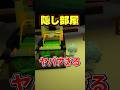 roblox"ブルックヘイブン"のタウンホールに隠された部屋がヤバい #roblox #brookhaven #ロブロックス shorts