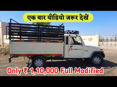 OLD PICKUP FINALLY COMPLETE (Anwar Asp) bolero pickup modified Gujrat bhuj kutch