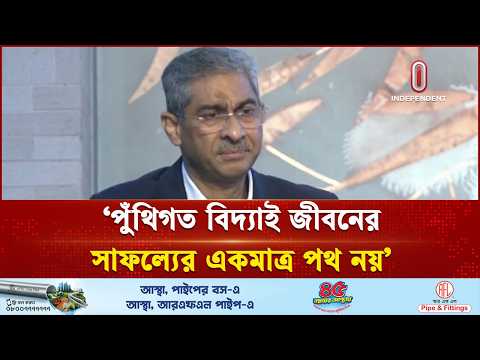 মানুষের প্রত্যাশাকে গুরুত্ব দিতে হবে: পানিসম্পদ মন্ত্রী | Annie | Independent TV