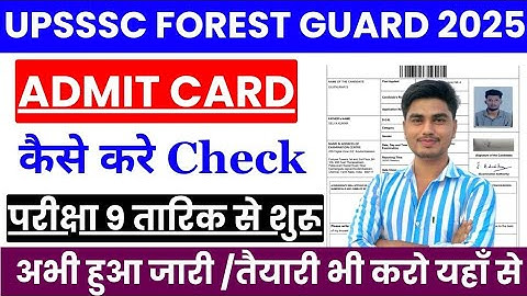 UPSSSC FOREST GUARD ADMIT CARD 2025 OUT  #howtodownloadupssscforestguardadmitcard2025out #upssscexam