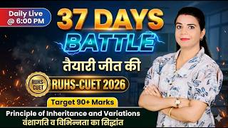 Principle of inheritance and variations MCQ I PYQ B.Sc Nursing Entrance Exam AIIMS I RUHS CUET-2026