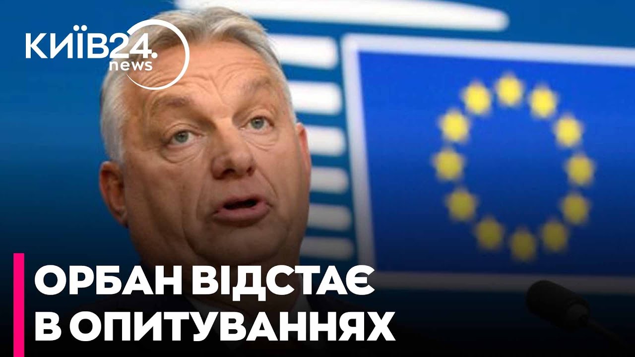 ⚡ПРЯМО ЗАРАЗ! Названо ДАТУ парламентських ВИБОРІВ В УГОРЩИНІ - ТОМПА