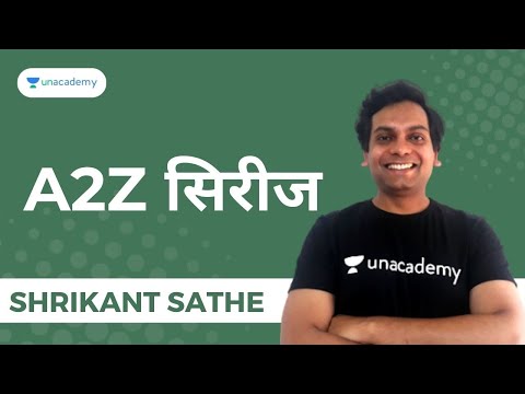 A2Z सिरीज विथ श्रीकांत साठे | Unacademy MPSC | Shrikant Sathe