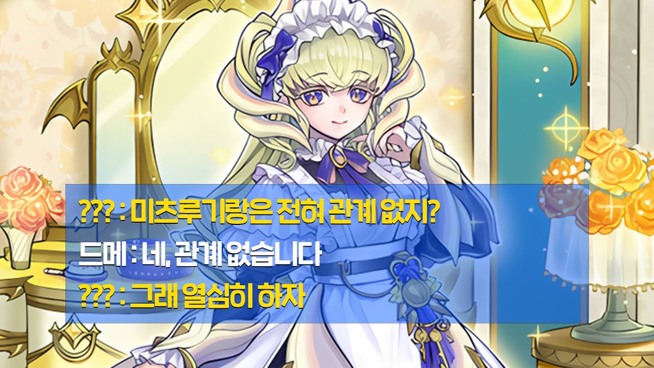 순수 드메도 센 것 같은데요??