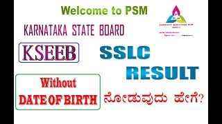 #KSEEB HOW TO CHECK SSLC RESULT WITHOUT DATE OF BIRTH | SSLC RESULT2020 | REVALUATION | SCANNED COPY