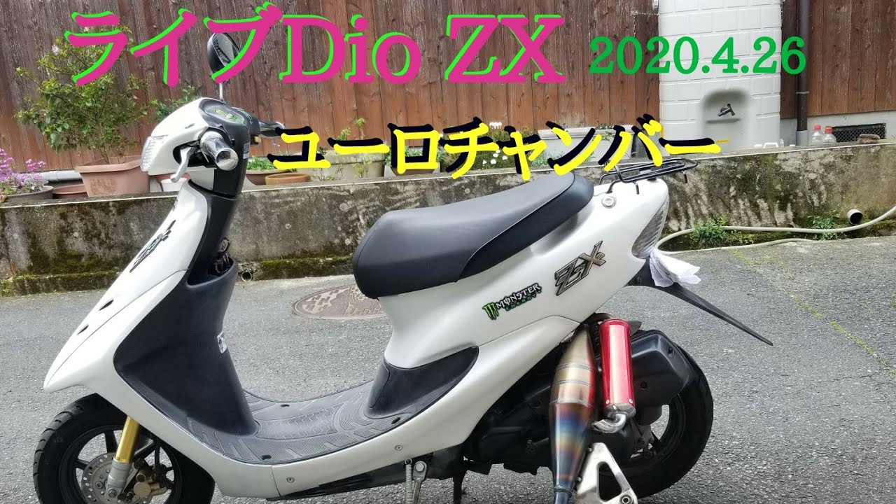 ベリアル　ブレイズ　ライブDIOZX チャンバー