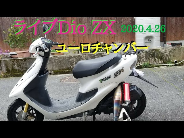 ジバング　ZERO チャンバー　ライブディオ　af34 35 交換可 ジバング ZERO チャンバー ライブディオ af34 35 交換可 楽天