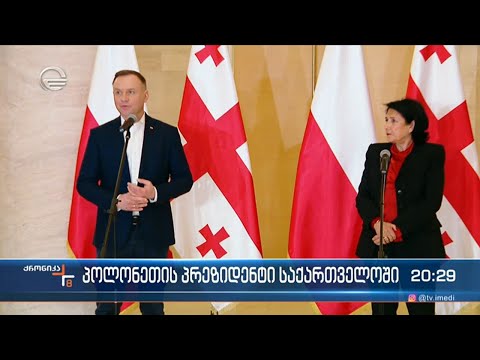 პოლონეთის პრეზიდენტი საქართველოში