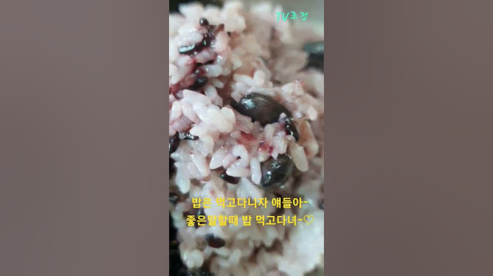 밥드세요[쌀과 콩의 환상조합]