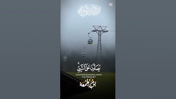 قران الكريم راحة نفسية جمعه مباركه🌺😊 #اكسبلور #لايك #المصحف #تيك_توك #الرحمن #سورة #duet#قرآن #