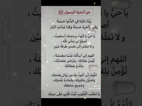 من ادعيه الرسول