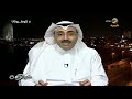 محمد الماس:نادي الاتحاد اليوم وقّع صفقة من أغرب صفقاته خلال السنوات الماضية