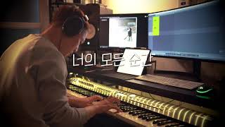 Video thumbnail of "이윽고, 너로 차오르는 마음🌤｜성시경 - 너의 모든 순간／Sung Si Kyung - Every moment of you (piano cover)"