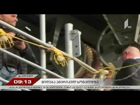 19.03.2018 - მოამბე - 09:13 წთ