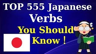 Top 555 Japanese Verbs You Should Know (Intermediate)