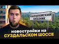 Ты не слышал об этой локации! Обзор Суздальского шоссе в Приморском районе СПб