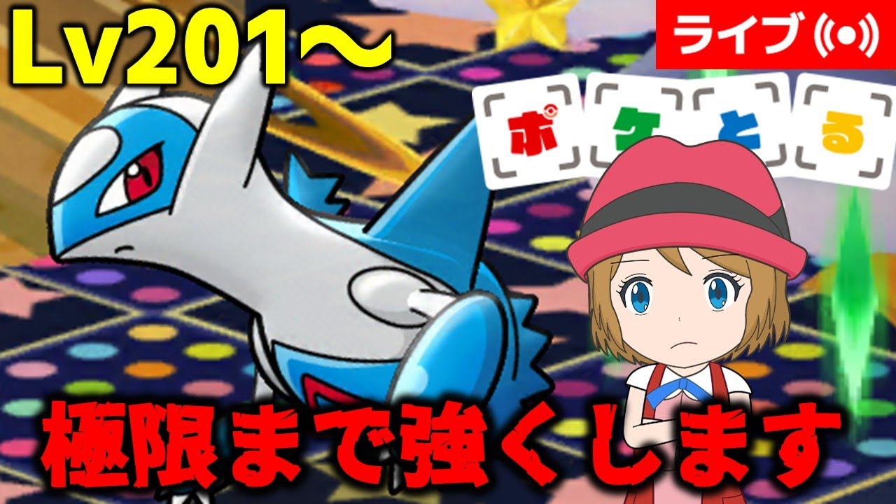2025/2/9]ポケとる ラティオスの体力を極限まで上げますw #shorts