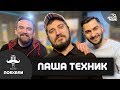 Паша Техник о депутатском кресле, отказе от наркотиков и рэперах новой школы