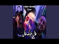 طال غيابك طال Feat Dj Karim Cover