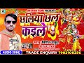 Vipin thakur new song  bhojpuri super hit gana  krishna bhajan